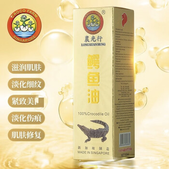 Nong kong hong crocodile oil singapore original 50ml body care set nong kong hong crocodile oil 1 bottle