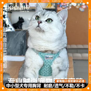 Puppytie cat leash vest, adjustable vest, pet out walking cat rope, german comfortable multi-color harness cat rope, mountain dream - set (harness + rope) xs code - recommended - 6-12 pounds