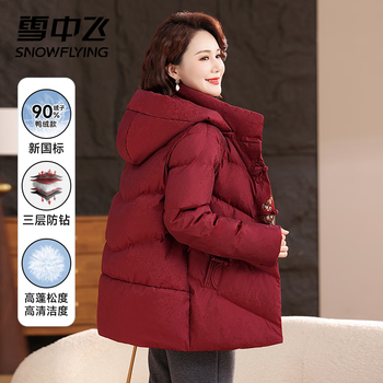 Snow flying (snowflying) 90% down jacket mother's short winter clothing middle-aged and elderly removable hood red warm jacket