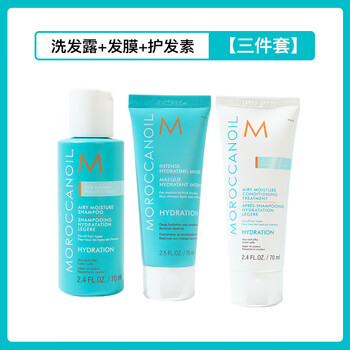 Moroccanoil travel size volumizing shampoo 70ml + conditioner 70ml + hair mask 75ml medium sample set on clearance
