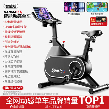 Hanma magnetic control silent exercise bike home small indoor sports equipment black_intelligent electromagnetic control silent_bold and larger_battle_app_delivery in