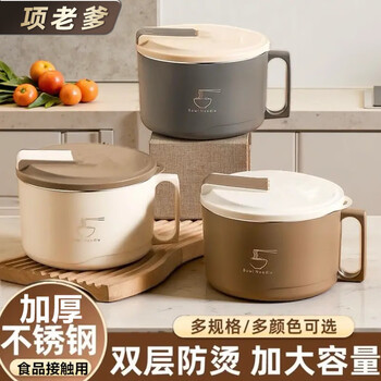 Dad xiang's newly upgraded 304 food-grade stainless steel instant noodle bowl with lid, japanese-style drained instant noodle bowl, large capacity, anti-scalding for students, 1700ml, off-white, free three-piece tableware set, 304 liner