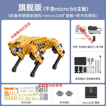 Huaner esp32 quadruped robot dog/mechdog intelligent ai visual bionic robot/python graphical programming flagship version (excluding microbit motherboard)