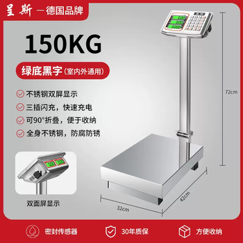 Yusenyi all stainless steel electronic scale waterproof seafood aquatic product commercial 100kg 300kg platform scale pricing scale counting scale all stainless steel 150kg double steel black 32x42 (three-hole fast charge)