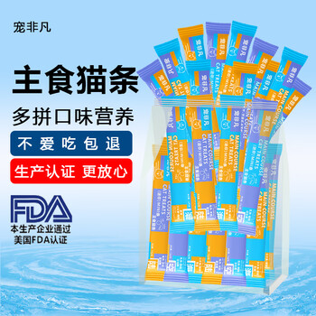 Pet extraordinary staple food cat strips for kittens, cat snacks for adult cats, cat grass, goat milk and fish oil, cat strips, squab, pigeon and rabbit meat, multiple flavors, promotional treatment, 12 random flavors, no specified flavors