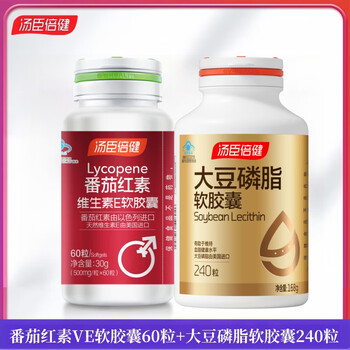 Lycopene and vitamin e soft capsules 500mg*60 capsules, antioxidant for middle-aged and elderly people, 60 capsules of lycopene + 240 capsules of soy lecithin