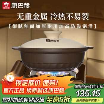 Combach clay pot ceramic clay pot, jelly clay pot, stew pot, household clay pot, ceramic pot, high temperature resistant, not easy to crack, dedicated for gas open flame, 2-3 people 1.8l