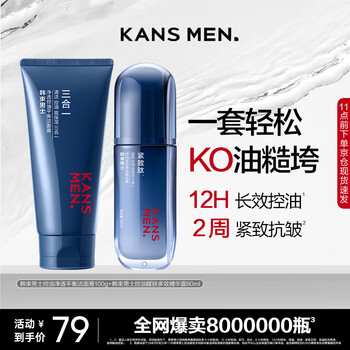 Korean men's skin care set facial cleanser essence face cream hydrating moisturizing water emulsion firming peptide birthday gift