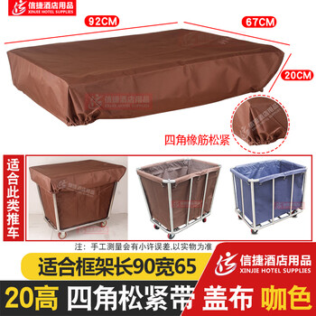 Tapered elastic cloth cart cover hotel room work cart cloth straw bag rectangular dust-proof cover 92*67*20cm (three-dimensional cover) brown four corners 4