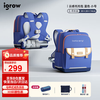 Aigole school season primary school students 1-4-6 grade anti-fall schoolbags girls and children backpacks men's burden-reducing backpacks