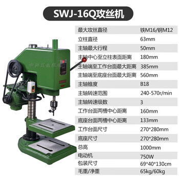 Rsrddy desktop tapping machine industrial-grade high-power copper wire fully automatic heavy-duty tapping machine swj-12/16/20 swj-1 swj-16q/16mm/220v industrial model