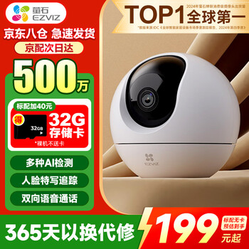 Ezviz camera c6c2k starlight night vision smart home ptz indoor camera monitor home wireless wifi mobile phone remote hd 4mp new c6c 5 million flagship version 50% users choose 64g high-speed card place an order to upgrade to 128g