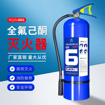Perfluorohexanone fire extinguisher, non-magnetic hanging portable heptafluoropropane fire extinguishing device, clean gas fire extinguishing device 3c, portable 6kg perfluorohexanone fire extinguisher