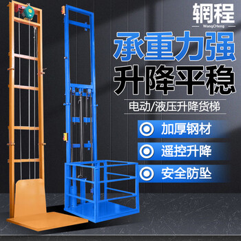 Wangcheng electric hydraulic lift freight elevator guide rail elevator anti-fall small simple elevator warehouse factory lifting platform lift 2m load 500kg electric model