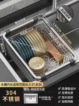 Yusenyi 304 stainless steel drain basket kitchen sink drain rack washbasin dish rack washbasin large single-slot storage rack 41 (304 stainless steel) encrypted version suitable for sinks with an inner length of 365~374cm
