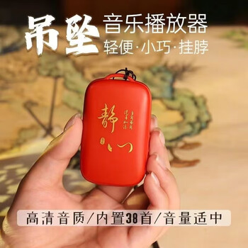 Zhuchen sings buddha great compassion music songs hd sound quality mini plug-in 24 hours long battery handheld durable elderly used mind machine walkman red player comes with 38 songs no card