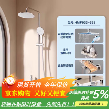 Hengjie (hegii) shower set bathroom shower simple surface-mounted spray gun shower constant temperature shower bathroom home 916 descaling upgrade 933-333 aurora silver