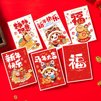 Xinxin jingyi new year's greeting card 2026 year of the horse greeting card spring festival blessing card gift company annual meeting new year invitation card 12 pieces