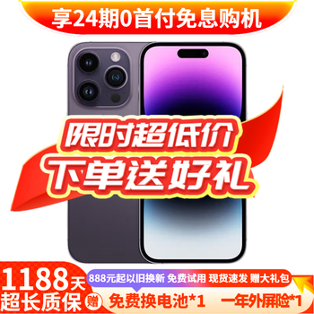 Appleiphone 14 promax 24-term interest-free apple 14promax national bank 5g iphone dark night purple ready stock 99 new 256g limited time special offer + three-year store warranty + luxury gift package