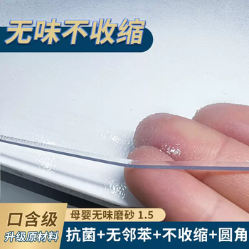 Yusenyi* soft glass pvc transparent tablecloth table mat no-wash water and oil hot folding round table mat plastic crystal plate 4-(5a grade mother and baby odorless style) frosted 1.5 (thickness 1 (folding round table) 70x120cm (including scalloped sides)