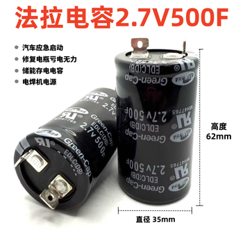 Brand new 2.7v500f capacitor car strong rectification energy storage power supply capacitor 1 piece 2.7v 35*62mm 500f