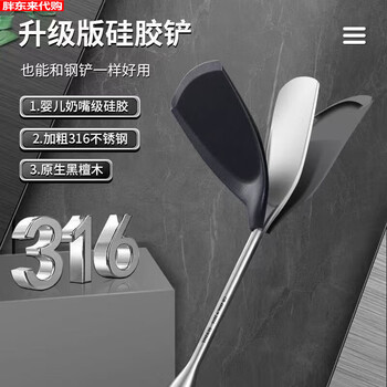316 stainless steel spatula for household use, non-stick and non-damaging, silicone spatula and high temperature resistant kitchen utensils, red sandalwood silicone spatula, 316 maternal and infant grade silicone