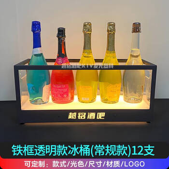 Fantasy anti-fall champagne bucket custom bar internet celebrity luminous ice bucket creative ice pattern wine frame beer bucket custom iron frame transparent ice bucket (regular style) 12 pieces