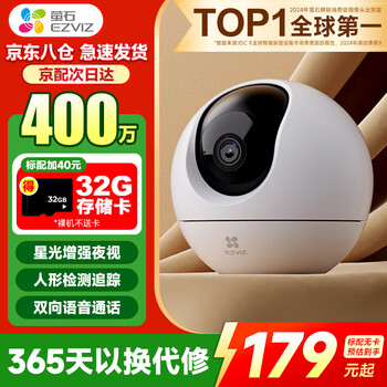 Fluorite camera c6c2k starlight night vision smart home ptz indoor camera monitor home wireless wifi mobile phone remote hd 4mp new c6c starlight edition 4 million starlight night vision + 5g dual band 32g high speed card order upgrade to 64g