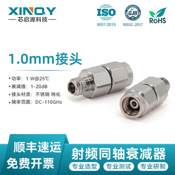 Xinqy xinqiyuan 1.0mm high frequency coaxial attenuator dc-110ghz 1w rf signal test fixed attenuation head attenuation value 6db