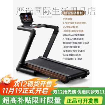 Merrick x5 large-slope treadmill for home use, silent folding, commercial gym equipment, dedicated for climbing, real marathon treadmill, wood grain/25 gears