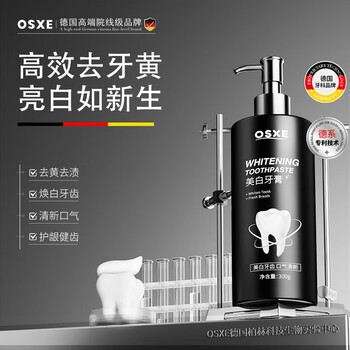 Osxe german imported raw material whitening toothpaste jingdong self-operated to remove bad breath, yellow teeth stains, remove smoke stains, brighten and contain fluoride 300g