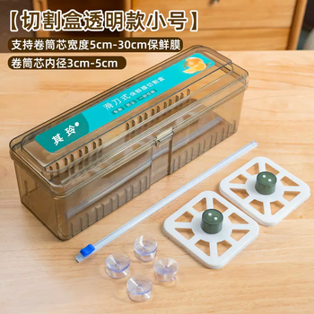 Yusenyi cling film cutter tinfoil oil paper commercial large roll box with three-in-one magnetic refrigerator household sliding knife food grade (small sliding knife cutting box) tinfoil oil paper cling film companion can be used repeatedly