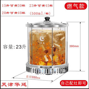 Large-capacity glass pot for hot drinks and transparent stew pot can be used for gas, pear soup, rock sugar, and pear pot. 23-liter gas-burning glass pot (simple model)