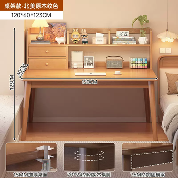 Yusenyi desk bookshelf all-in-one desk study bedroom home computer desk with drawers solid wood wall-mounted student legs girls desk door-to-door delivery (heightened bookshelf model) 120x60cm wood grain color