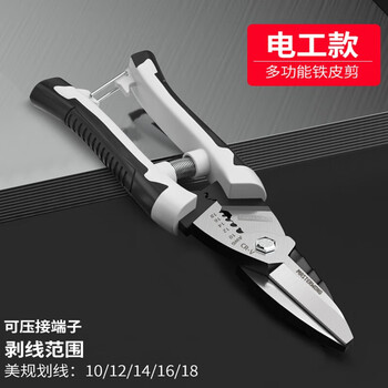 Tmjd miss zhengqi metal scissors multifunctional electrician metal scissors industrial scissors integrated ceiling keel powerful scissors sn4014 thickened alloy steel multifunctional metal scissors straight head