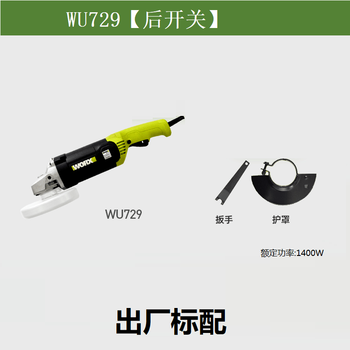 Angle grinder wu7383000 watt 746 hand grinder cutting and grinding industrial polishing machine wu729-150mm1400w standard configuration