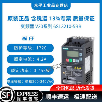Siemens inverter v20 series 6sl3210-5bb11-2uv/bb12-5uv1/bb13-7uv1/bb15-5uv1/5bb17-5uv1 power range 0.12kw to 3kw 6sl3210-5bb17-5uv1丨0.75kw