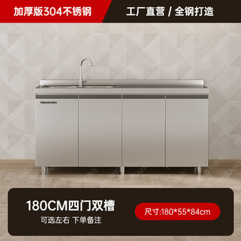 Fat donglai's same style cabinet 304 stainless steel overall customized kitchen wall cabinet household multi-functional combination cupboard cabinet 1.8m four-door double pool cabinet