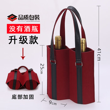 Fantasy red wine packaging leather box cloth leather bag handbag liquor beer wine bag spot paper box single and double pack wine box double pack (dark red) upgraded model