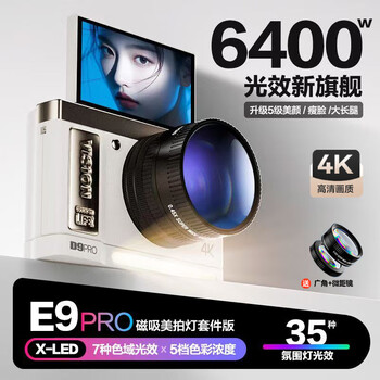 Aigo patriot e9pro off-white 32gb wide-angle macro lens magnetic photo shooting light kit