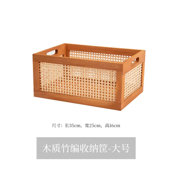 Yusen yi rattan storage basket solid wood antique desktop storage basket bamboo snack sundry storage basket storage organizing storage box log color bamboo storage basket (large size) log color bamboo storage basket (large size)