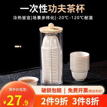Starson rice husk disposable water cup kung fu tea cup small portable tea set office home tea cup thickened rice husk tea cup 50 + 1 storage cup holder