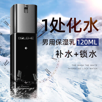 Hefengyu men's moisturizing cream 120ml moisturizing firming moisturizing lotion men's skin care products new year's gift for boyfriend