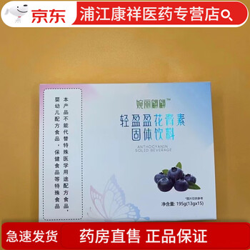 Pharmacy direct sale qingmeiyan blueberry anthocyanin enzyme powder qingmeiyan collagen enzyme jelly light beauty charm 1 box