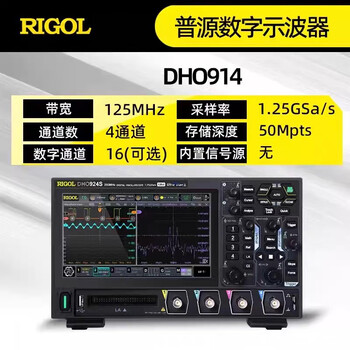 Rigol puyuan oscilloscope dho914 handheld portable multi-function 125m four-channel oscilloscope dho924s dho814 (100mhz/4 channels/25mpt8 standard