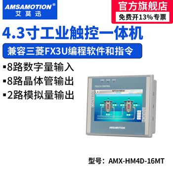 Aimoxun touch screen plc all-in-one industrial control domestic 7-inch/4.3-inch industrial-grade embedded programmable controller compatible with mitsubishi fx3u/siemens s7-200smart 4.3-inch fx3u amx-hm4d-16mt