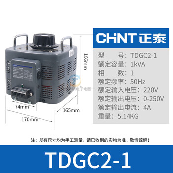 Single-phase contact voltage regulator voltage regulation controller tdgc2-2kva 1 3 2kw 220v 1000w tdgc2-1k
