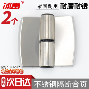 Bingyu stainless steel partition hinge, public toilet self-closing door removable hinge, all stainless steel on the left, 2 pieces bh-587