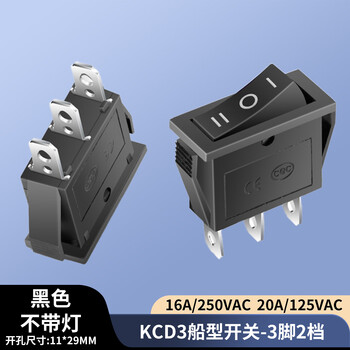 Huijun kcd3 boat switch opening 11*29mm rocker switch electrical power button 3 feet 3 levels black