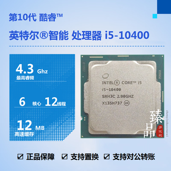 Intel core g5900 g6400 i3-10100f 10105f i5-10400f i5-10600kf i7-10700 10700kf i9-10900f 10900kf processor cpu i5-10400 brand new loose chip / free silicone grease / one year warranty